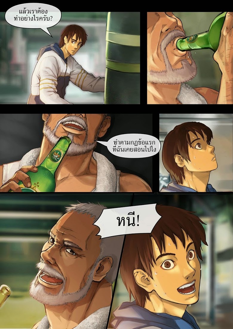 Flash Black ตอนที่ 4 (18)